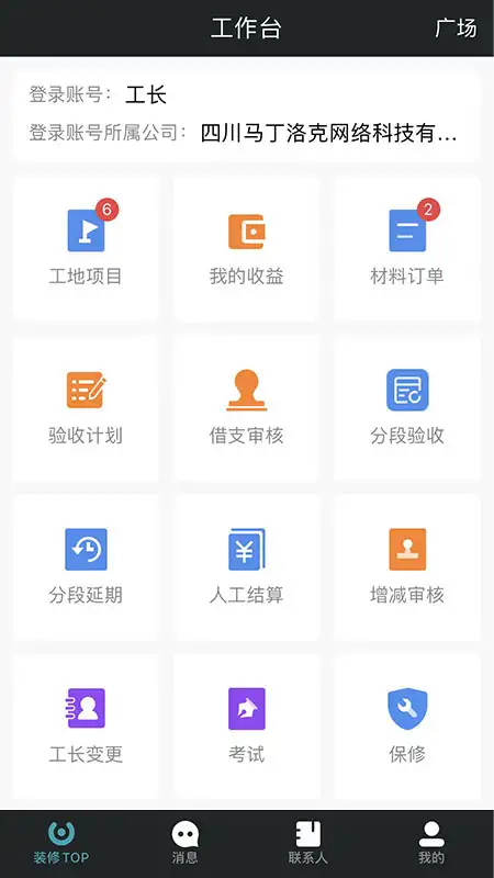 马克巴app 截图2