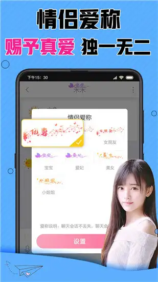 漂流瓶CP官方正版 截图3