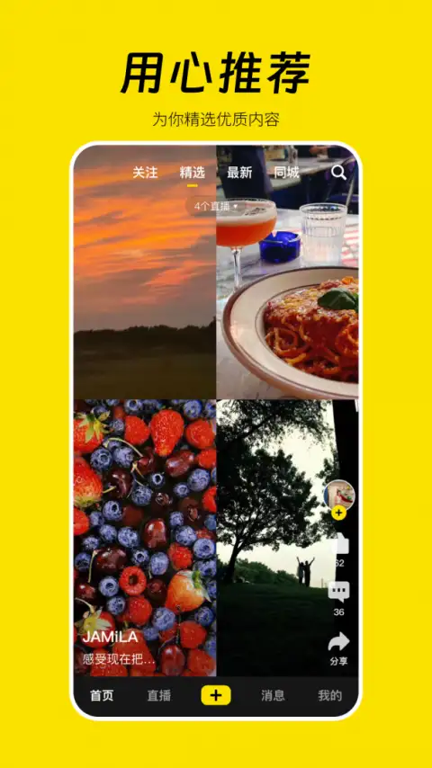 好赞app最新版 截图3