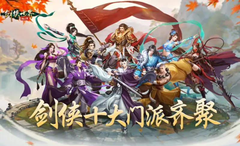 《剑侠世界：起源》中文电脑客户端[v26429] 截图2