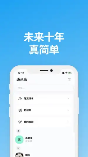 说盒app 截图2