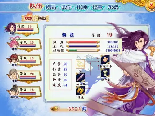 幻想三国志4 截图3