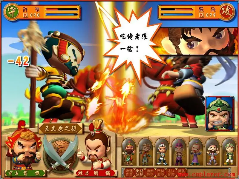 富甲天下4 截图3