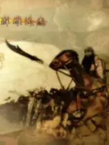 骑马与砍杀：无双三国