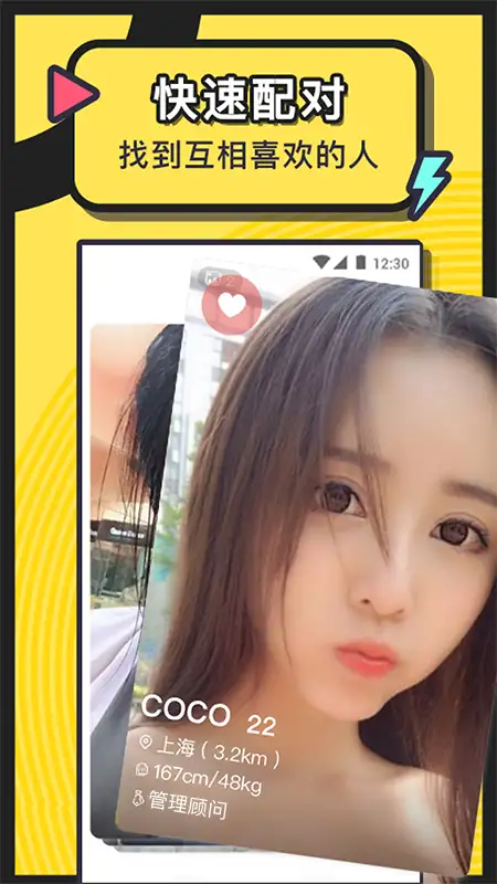 美丽约app 截图1