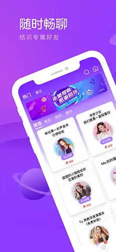 香芋星球手机版 截图1