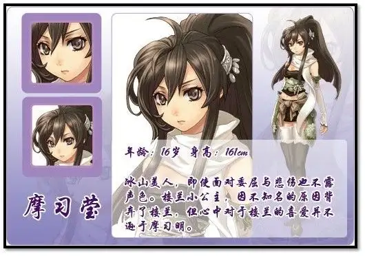 楼兰：轮回之轨迹 截图2