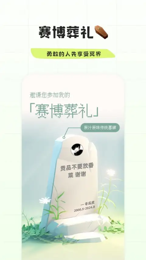幸识app 截图1