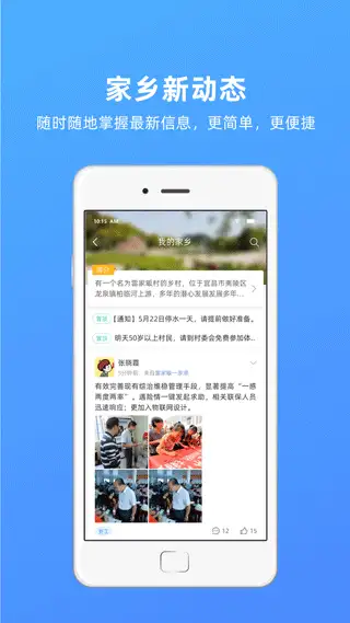 夷陵一家亲官方版 截图2