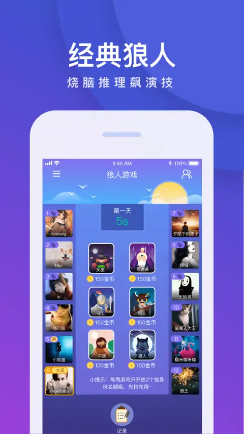 我是卧底app 截图3