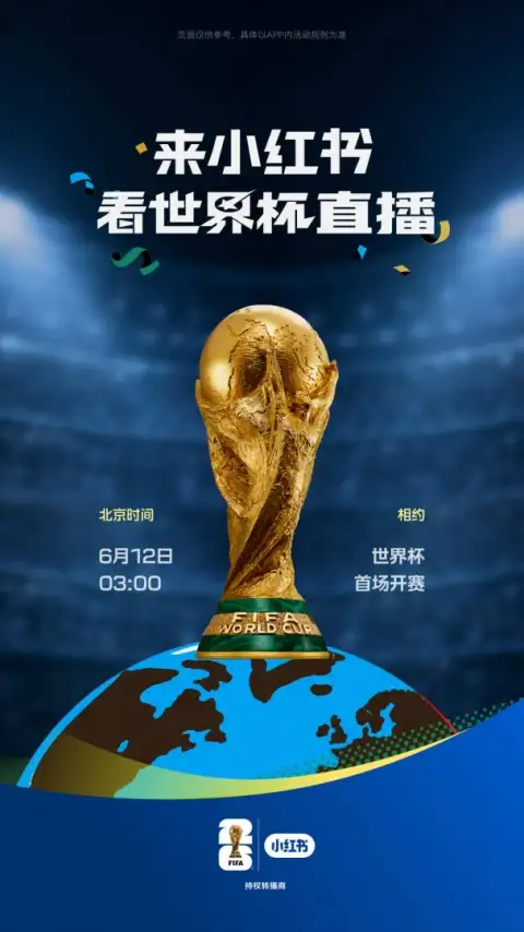 小红书app官方最新版本 截图1