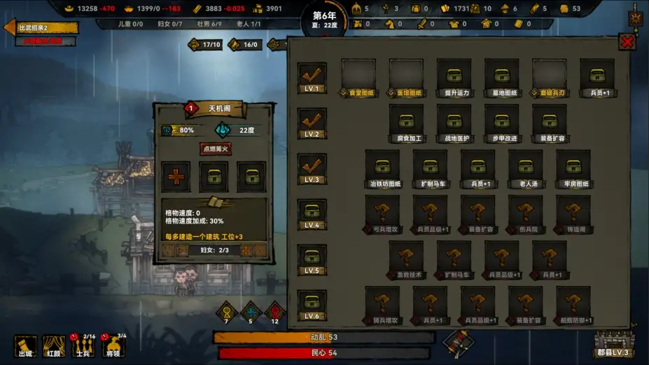 大宋烽烟 截图1