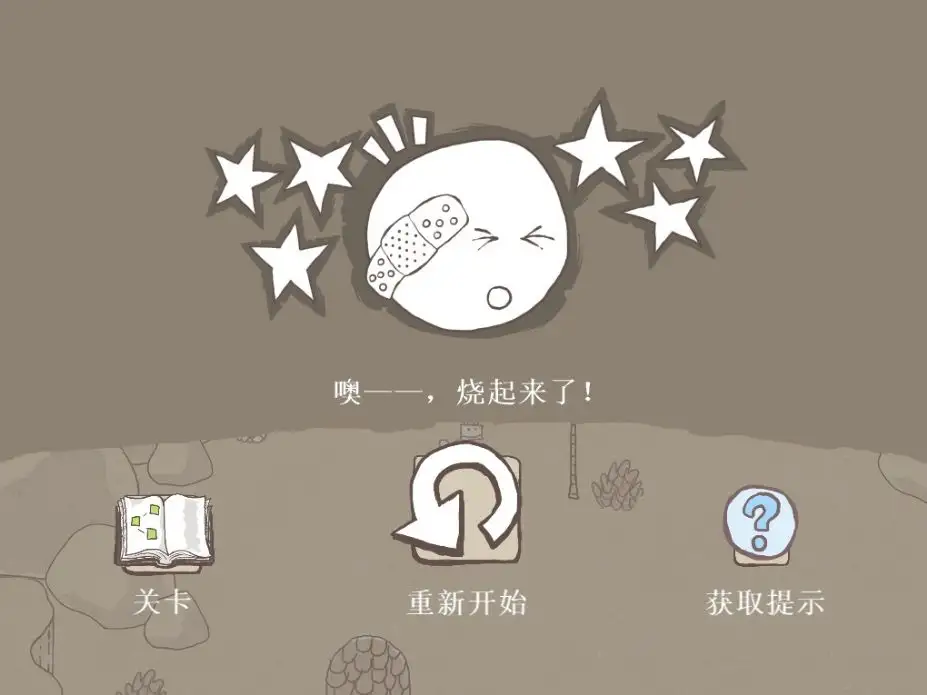 画个火柴人：EPIC 截图3