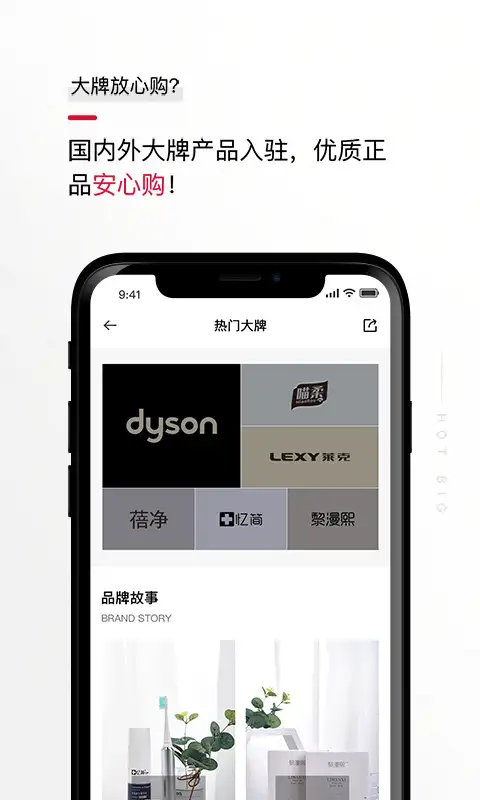 花猫云商app 截图2