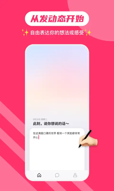 可话app 截图1