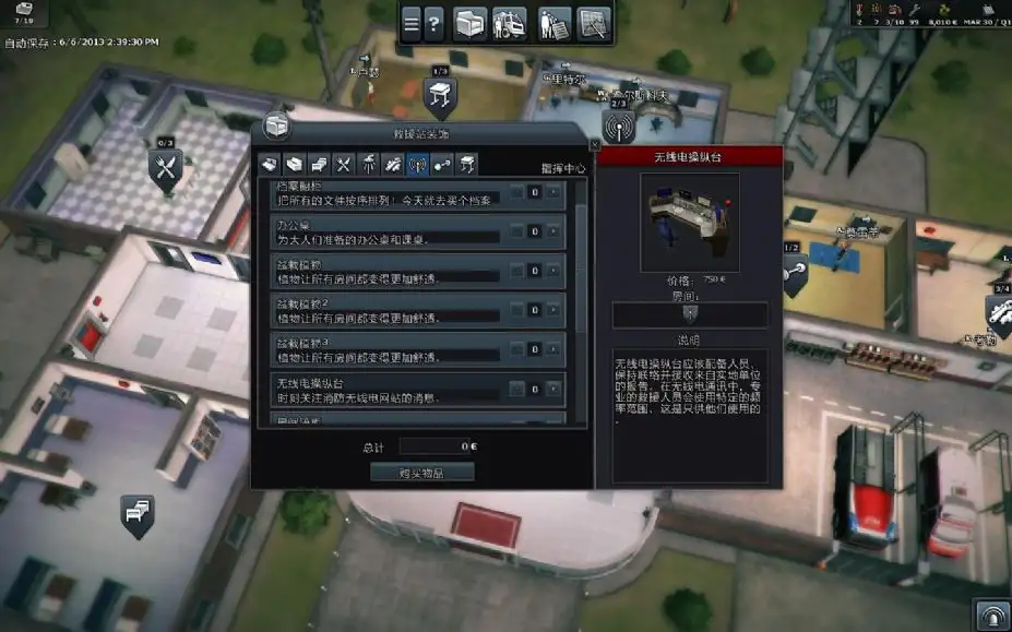 救援2013：全职英雄 截图3