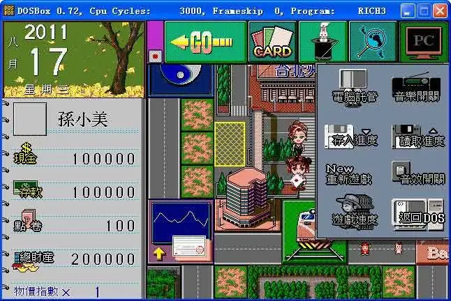 大富翁3 截图2