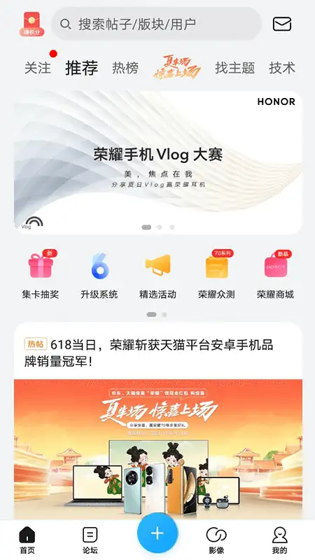 荣耀俱乐部app 截图1