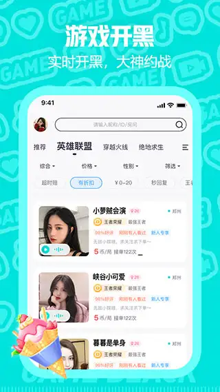 西西语音官方版 截图1