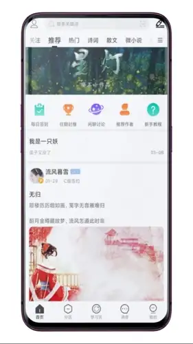 鸽文社app 截图1