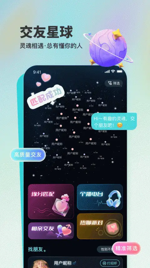 蜜逗语音app 截图3