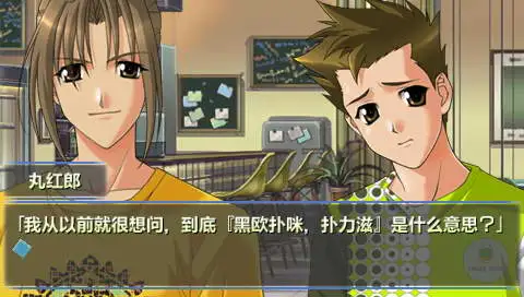 秋之回忆3：想君 截图1