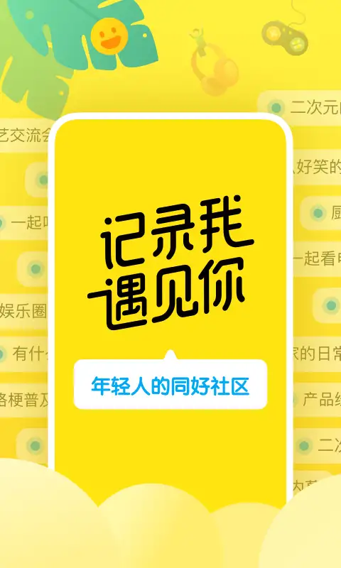 即刻app 截图1