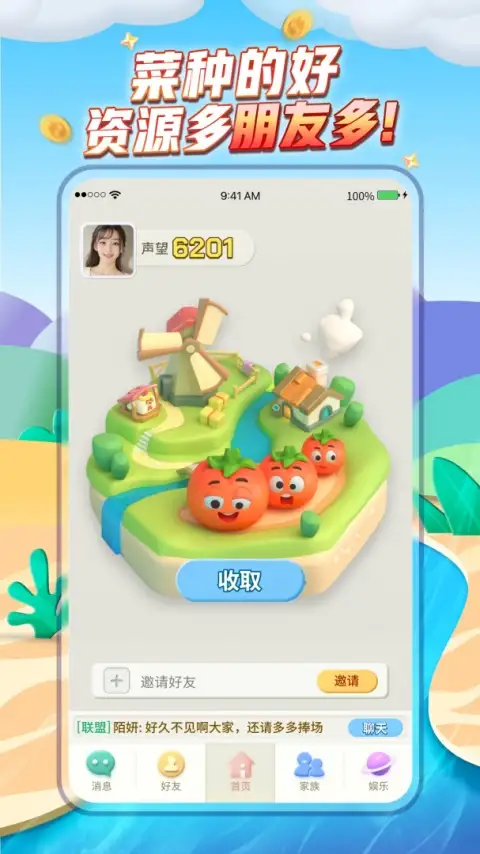 派派app 截图1
