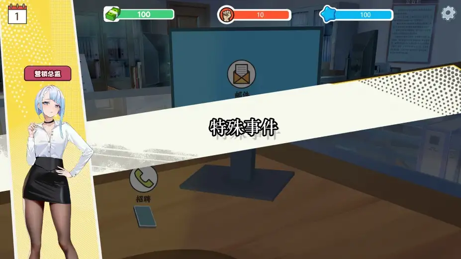 这是我的公司 截图1