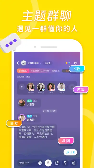 伊对同城版app 截图3