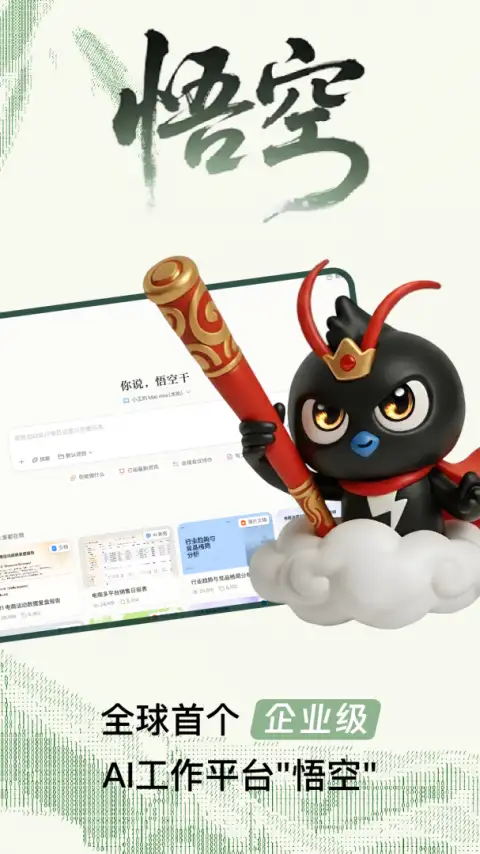 钉钉手机版 截图1