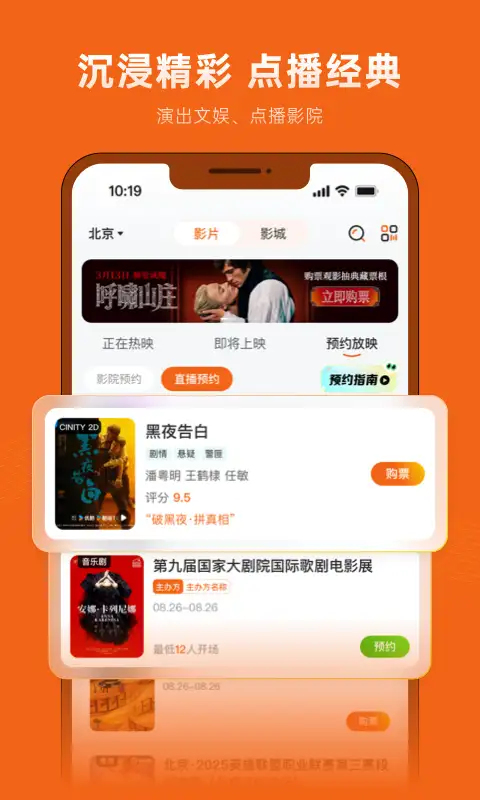 万达电影app 截图3