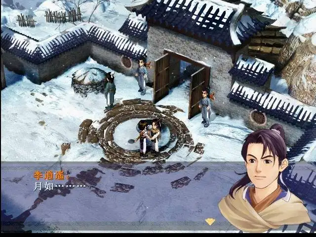 新仙剑奇侠传电视剧纪念XP版 截图1