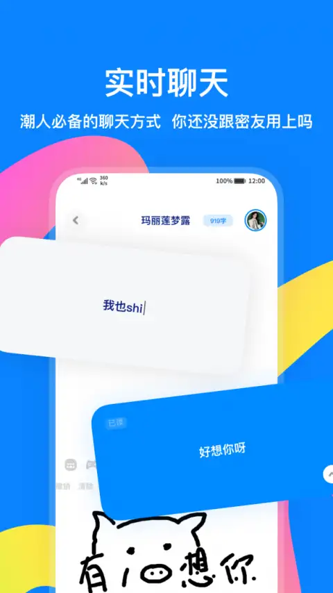 火星app 截图1