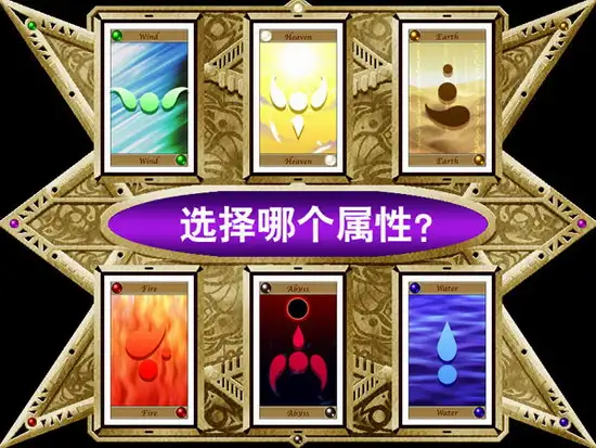 圣书外典：亚历可篇 截图3