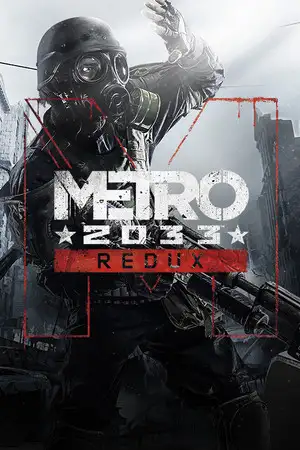 地铁2033