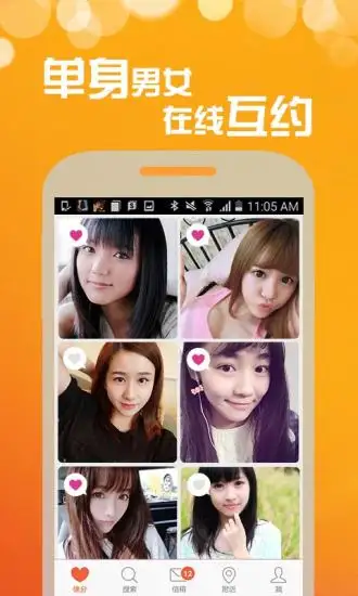 虚拟恋人app 截图1