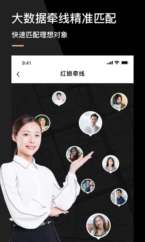 心对婚恋安卓版 截图3