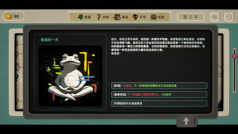 种呱得呱 截图1
