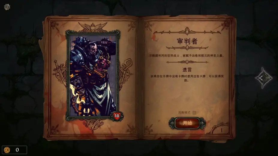 命运猎人 截图2