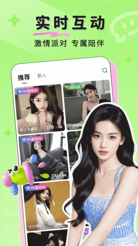 九秀直播app 截图1