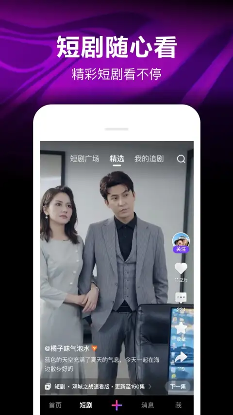 腾讯微视手机版 截图2