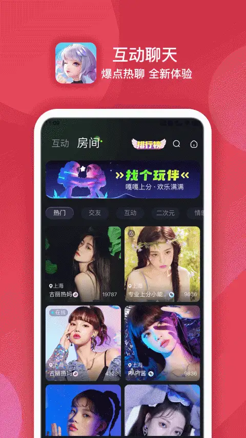 点伴星球手机版 截图1