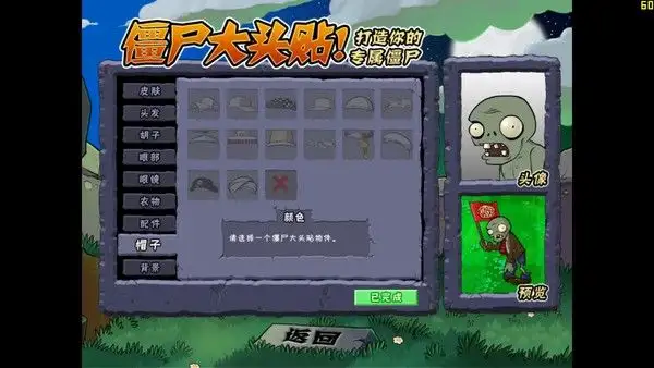 植物大战僵尸年度版 截图1