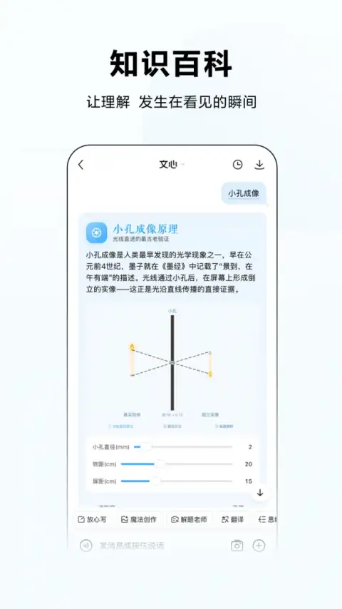 文心一言app 截图2
