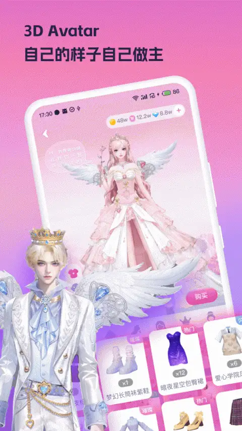 兔玩手机版 截图3