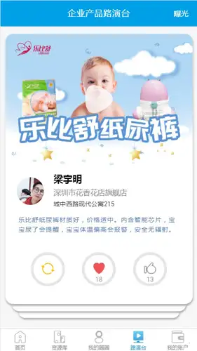 存脉app 截图3