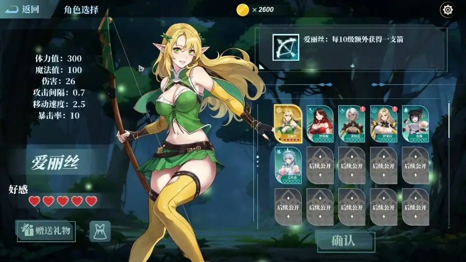地牢少女：幸存者 截图2