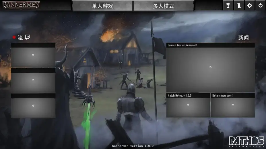旗帜BANNERMEN 截图1