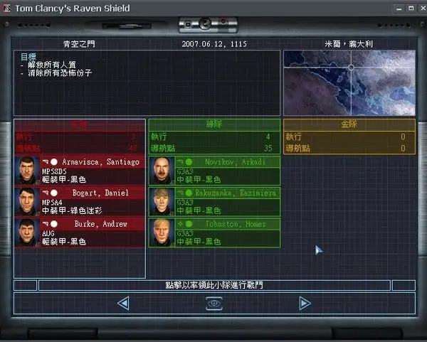 彩虹六号3盾牌行动 截图2